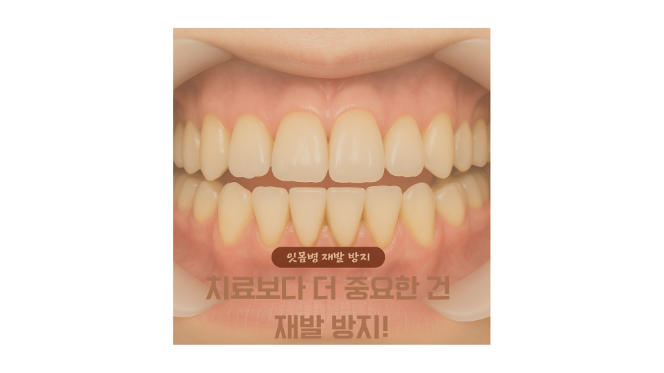 이라인치과의원 이미지
