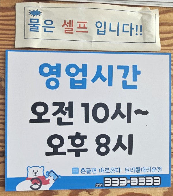 부자닭한마리칼국수 이미지