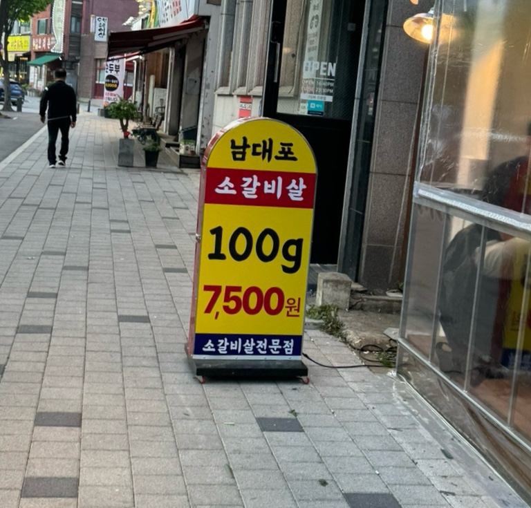 남대포 이미지