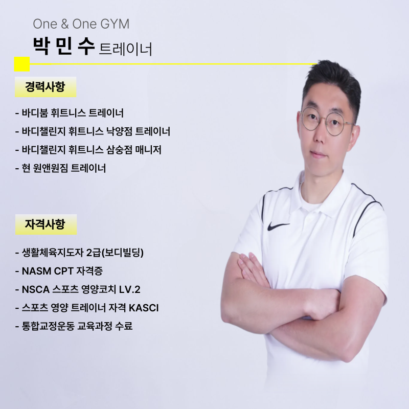 원앤원짐 이미지