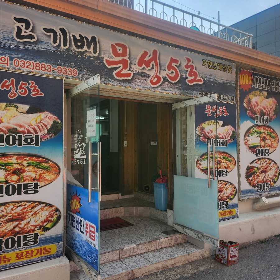 문성5호 이미지