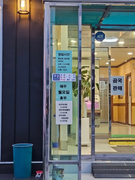 봉순네숯불구이 이미지