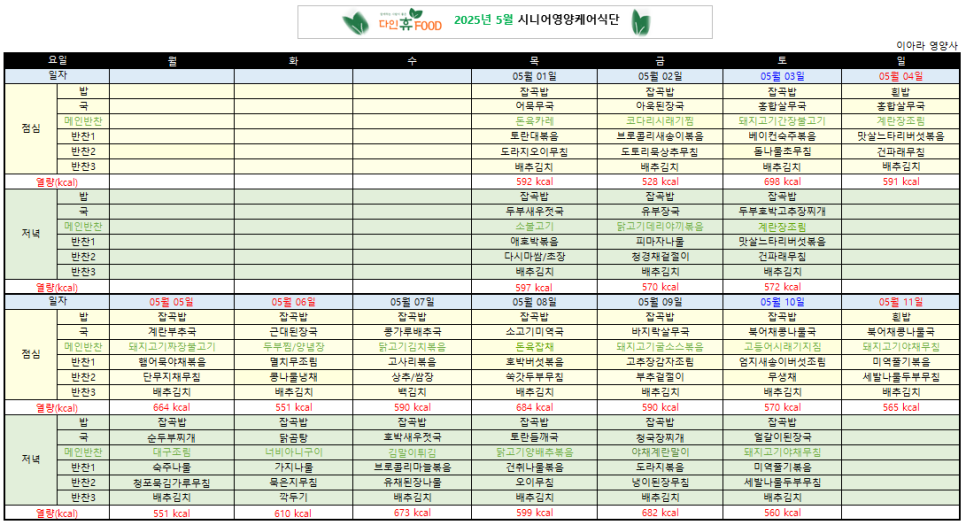 다인노인주간보호센터 이미지