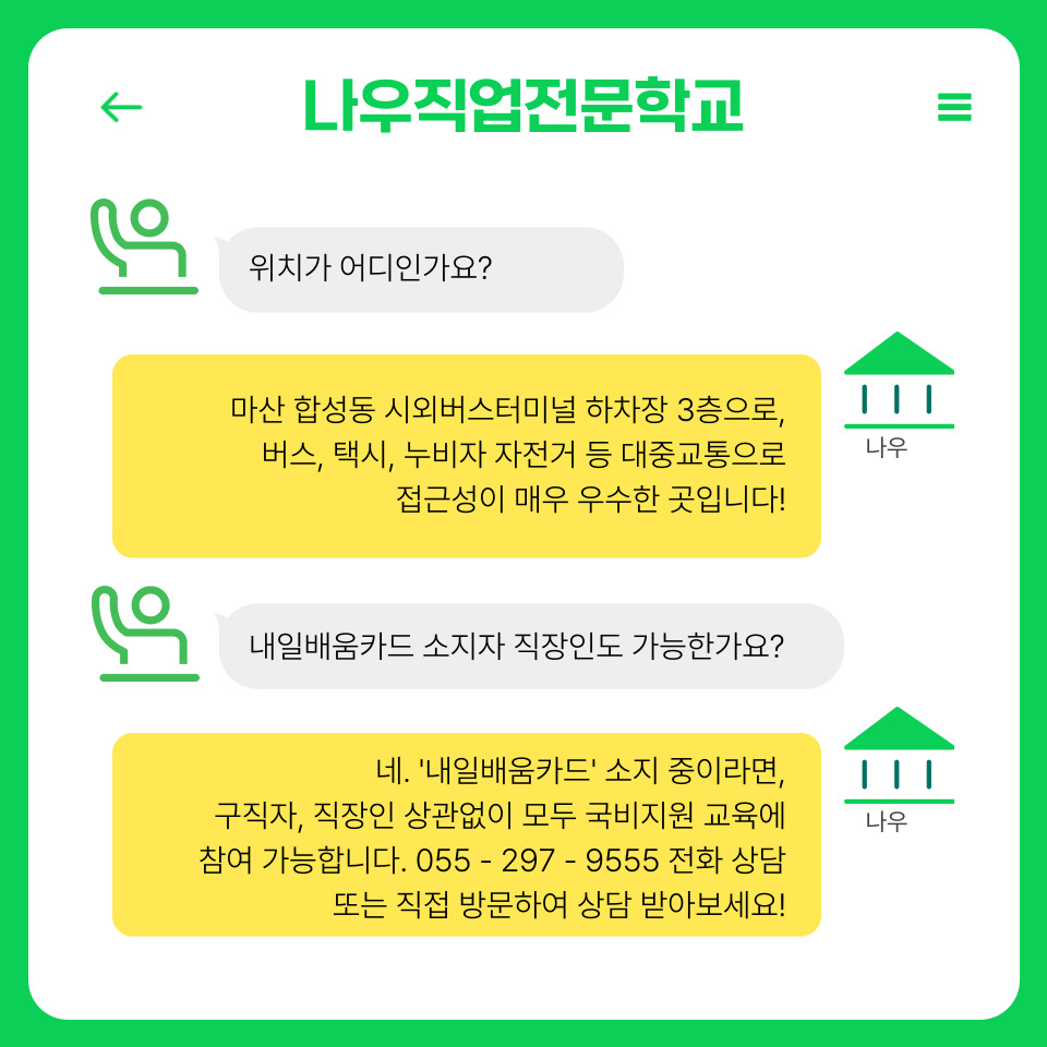 나우컴퓨터학원 이미지