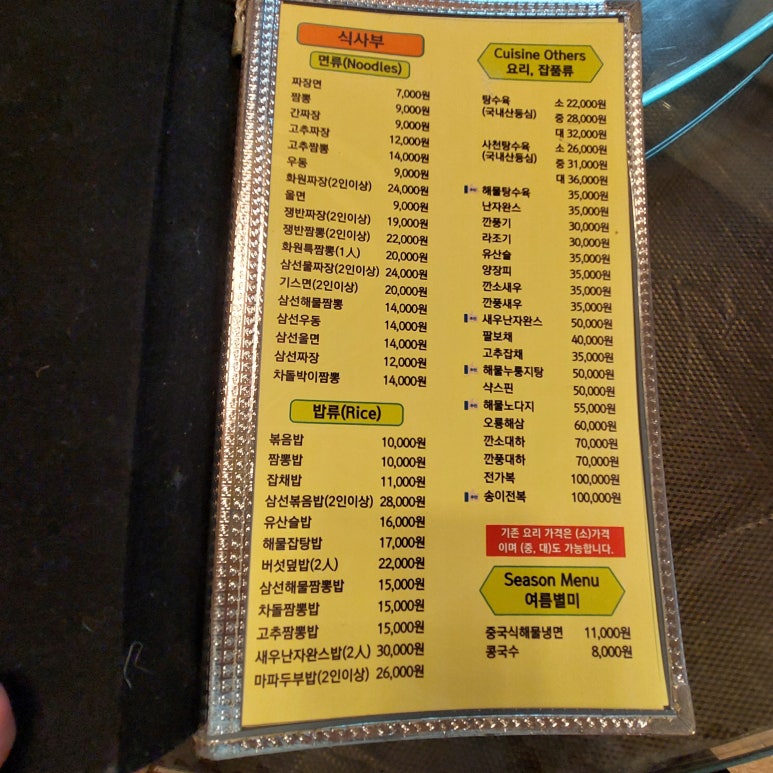 화명반점 이미지