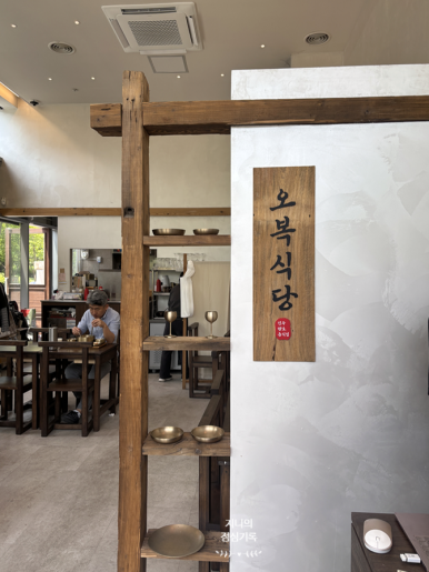 오복비빔밥 이미지