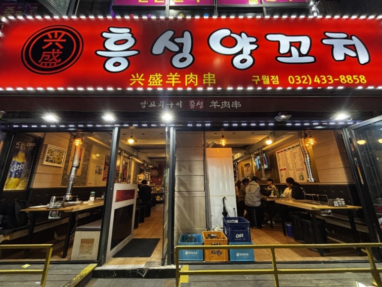 흥성식당 이미지