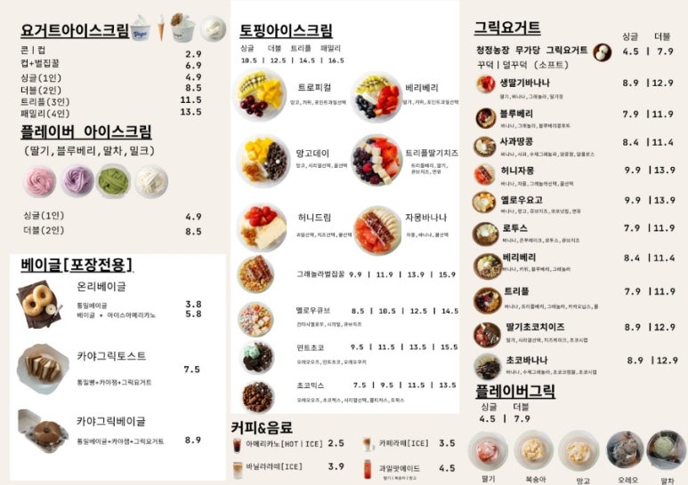 요고프로즌요거트 이미지
