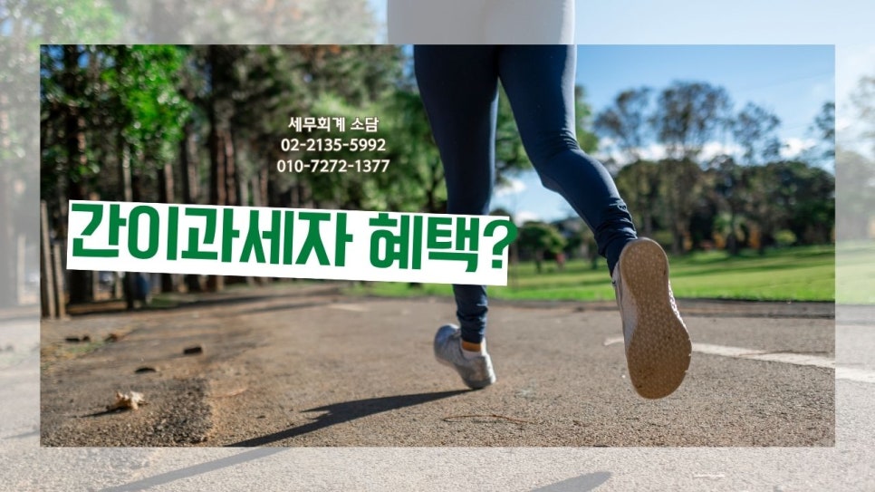 소담세무회계 이미지