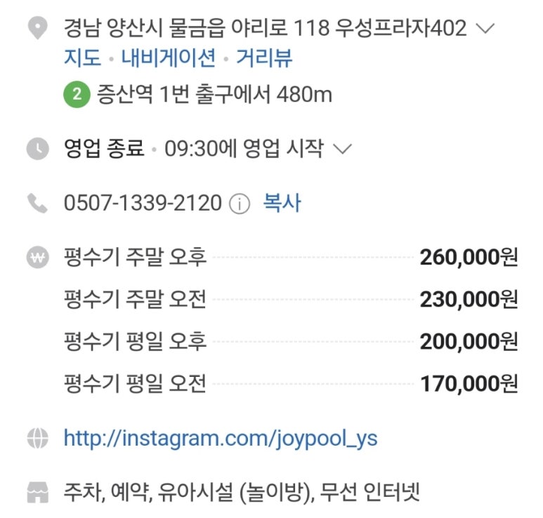 조이풀워터룸 이미지
