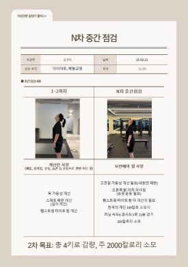 힙핏PT 이미지