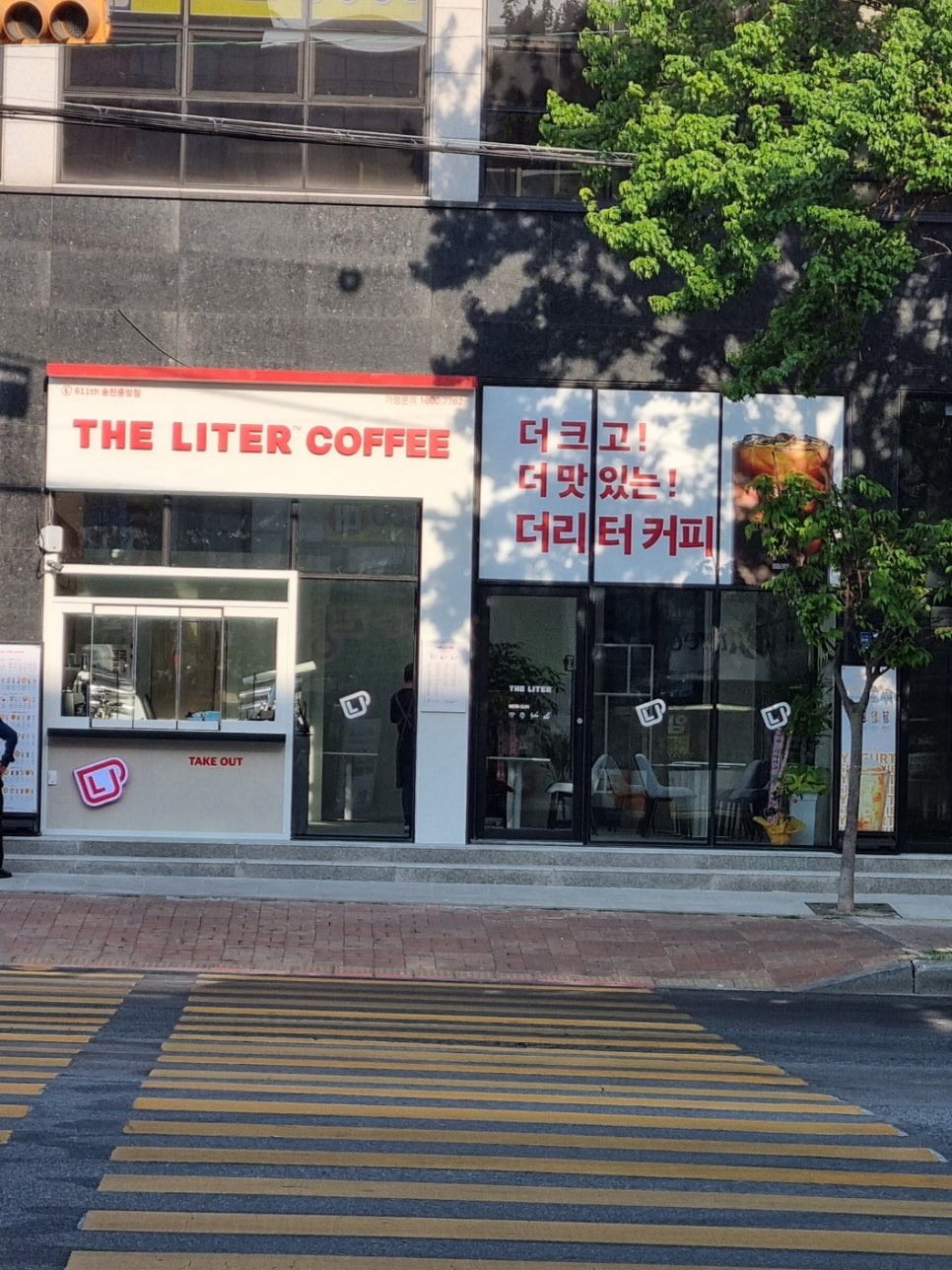 더리터 이미지