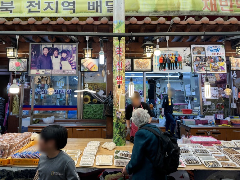 신궁전떡집 이미지