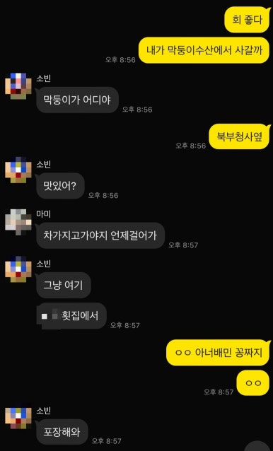 막둥이수산 이미지