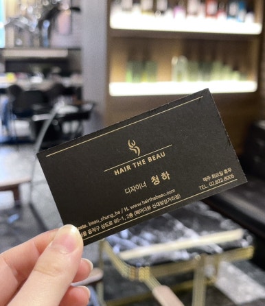 청하헤어샵 이미지