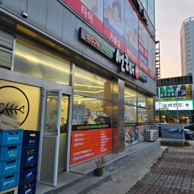 선굼터(목포점) 이미지