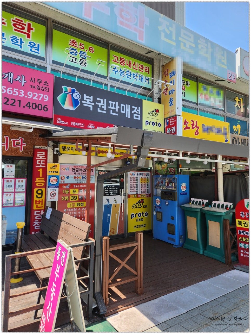 행운복권슈퍼 이미지
