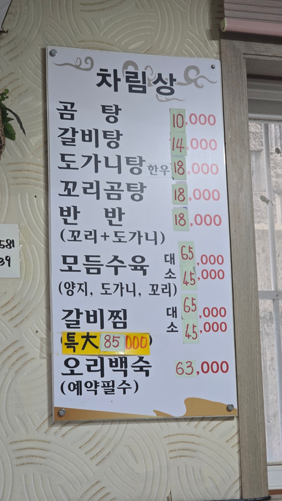 석정옥곰탕 이미지