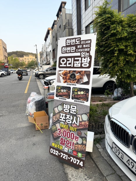 오리굽방 이미지