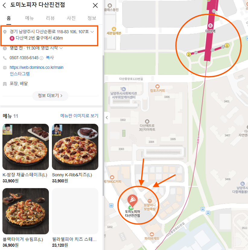 도미노피자다산 이미지