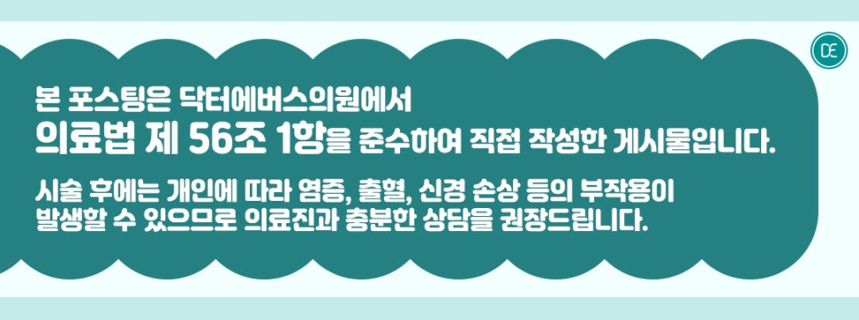 닥터에버스의원목동 이미지