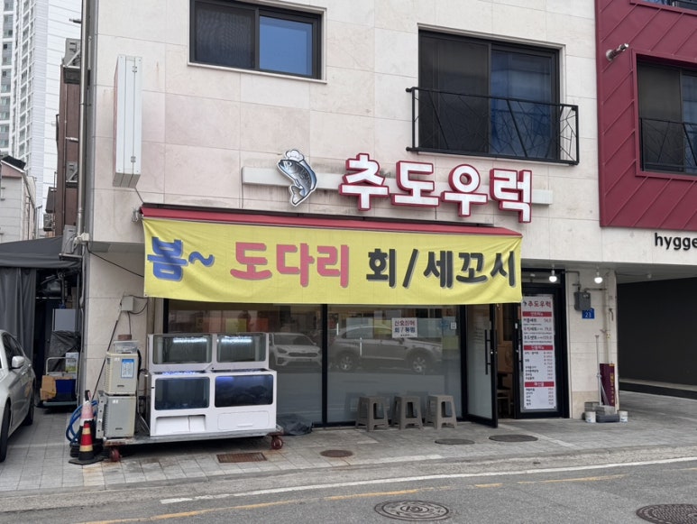 추도우럭 이미지
