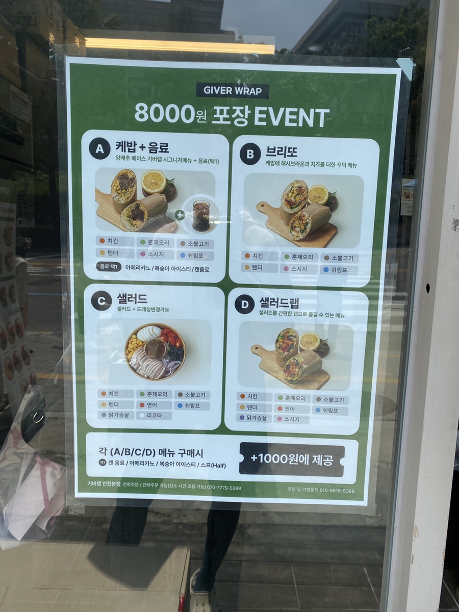 기버케밥 이미지