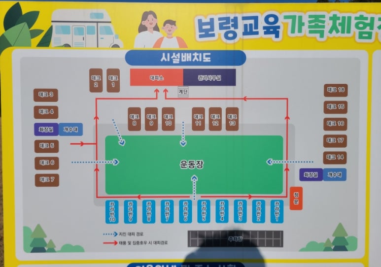 보령교육가족체험장 이미지