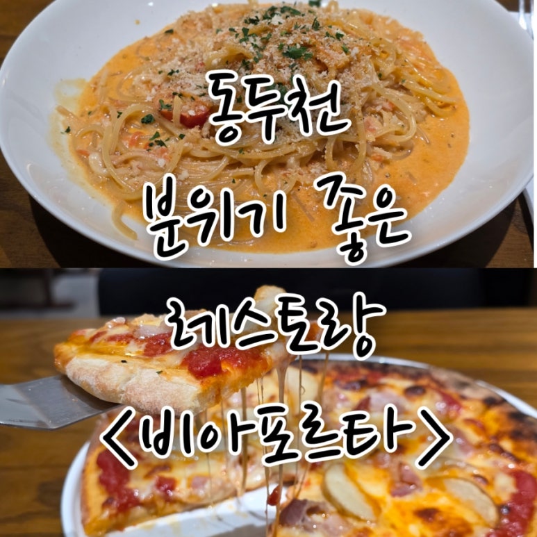 비아포르타 이미지
