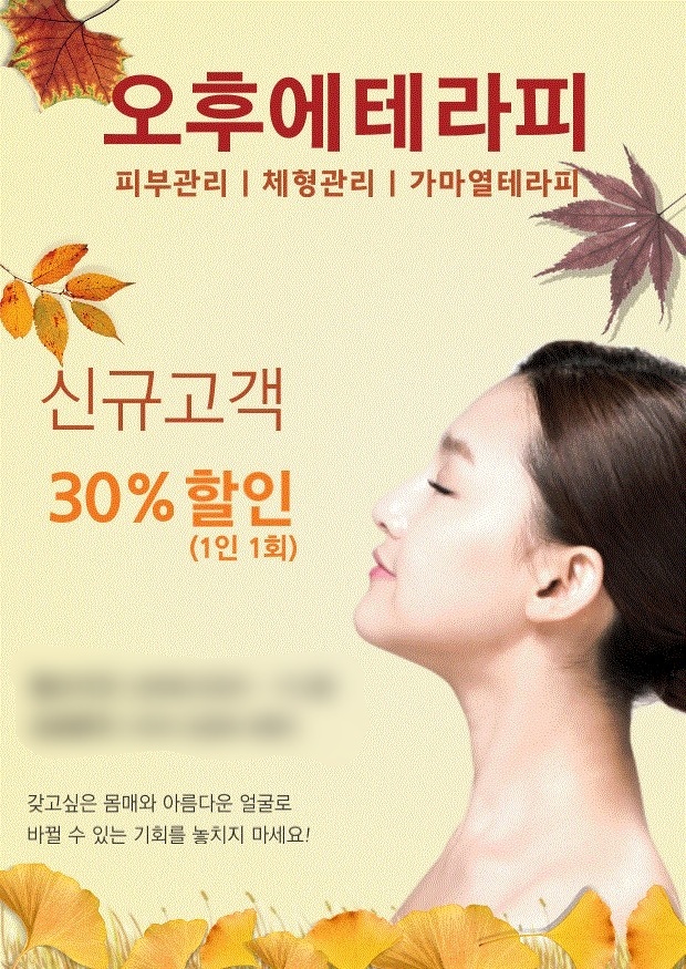 탱탱피부관리샵 이미지