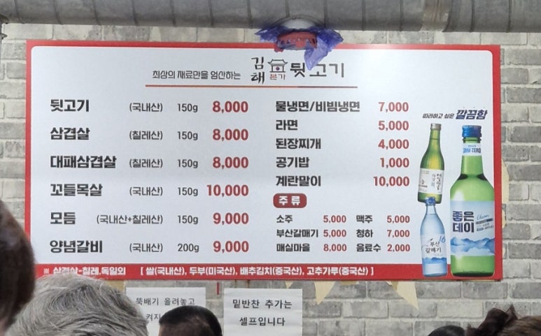 김해본가뒷고기 이미지