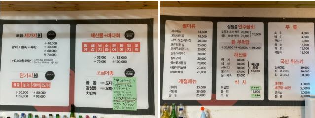 용횟집 이미지