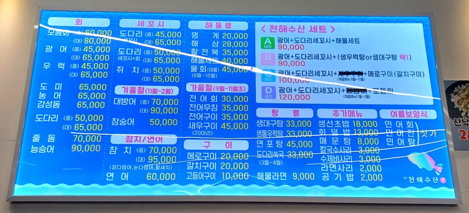천해수산 이미지