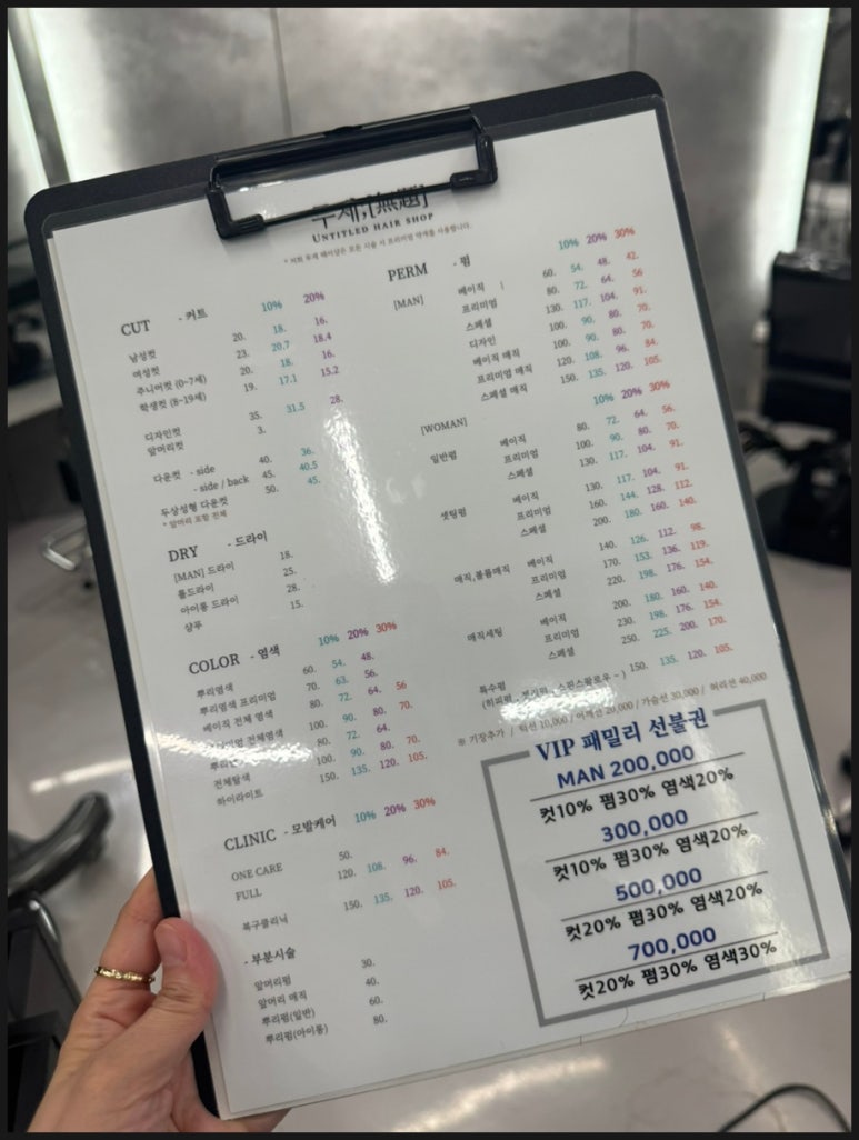 무제헤어샵 이미지