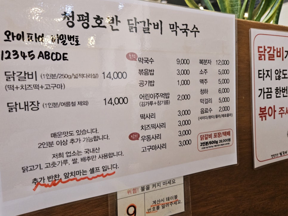 설악유명막국수 이미지