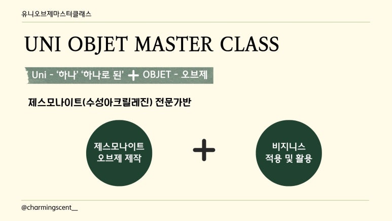 유니공방공예 이미지