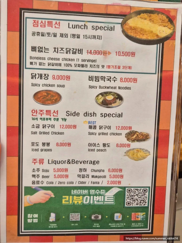 중앙닭갈비서울 이미지