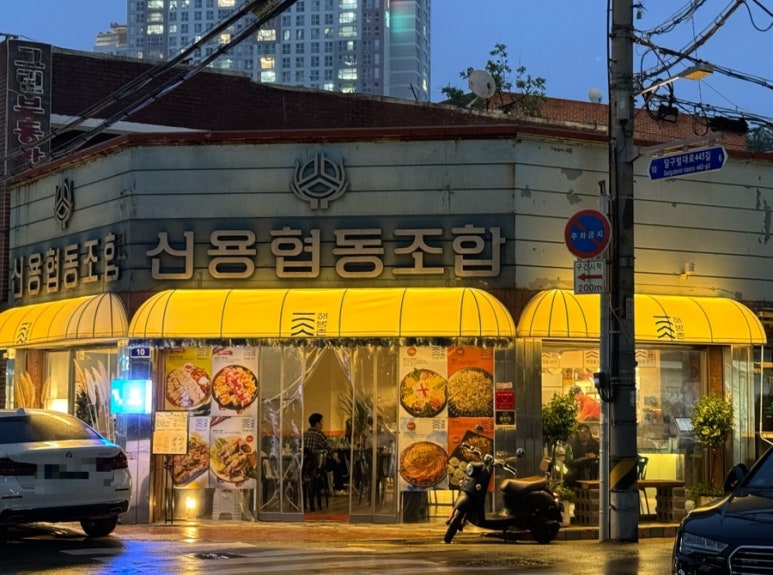 하삼동커피경대 이미지
