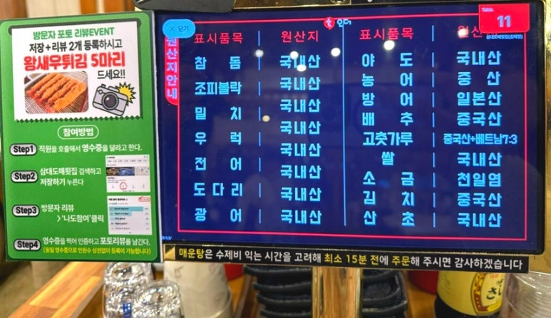 삼대도매횟집 이미지