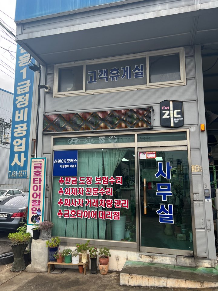 공단부분정비 이미지