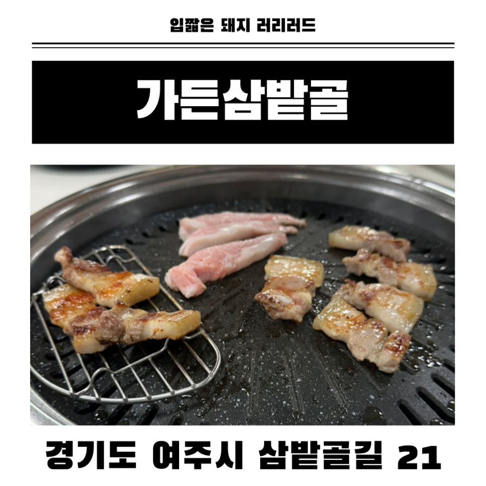 가든삼밭골 이미지