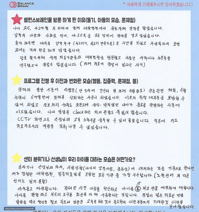 밸런스브레인노원센터 이미지