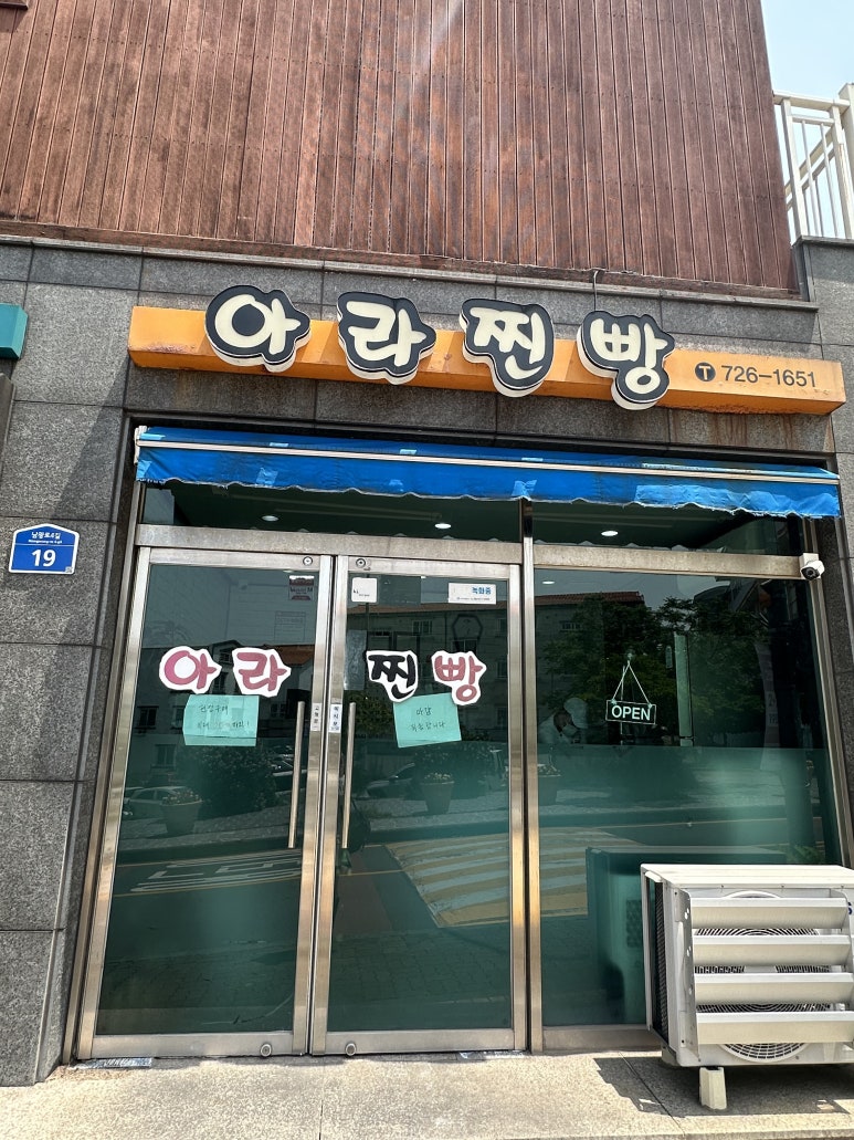 아라찐빵 이미지
