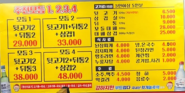 길서방생뒷고기 이미지