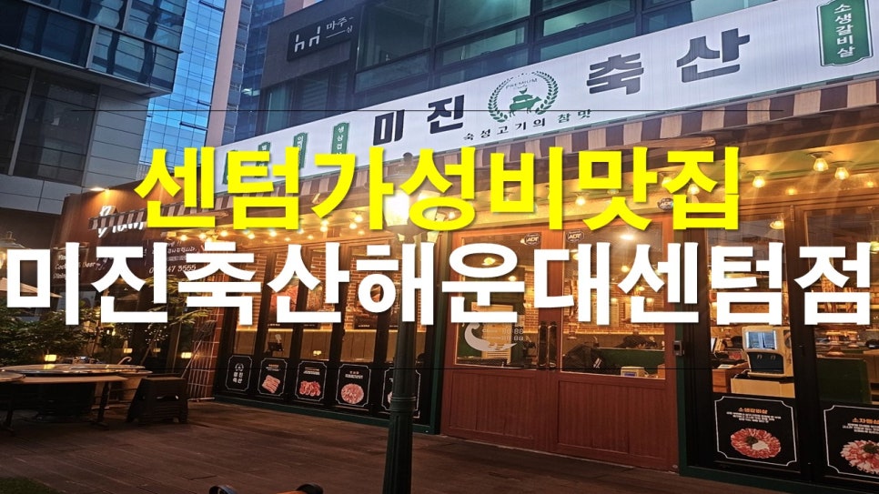 최강축산 이미지
