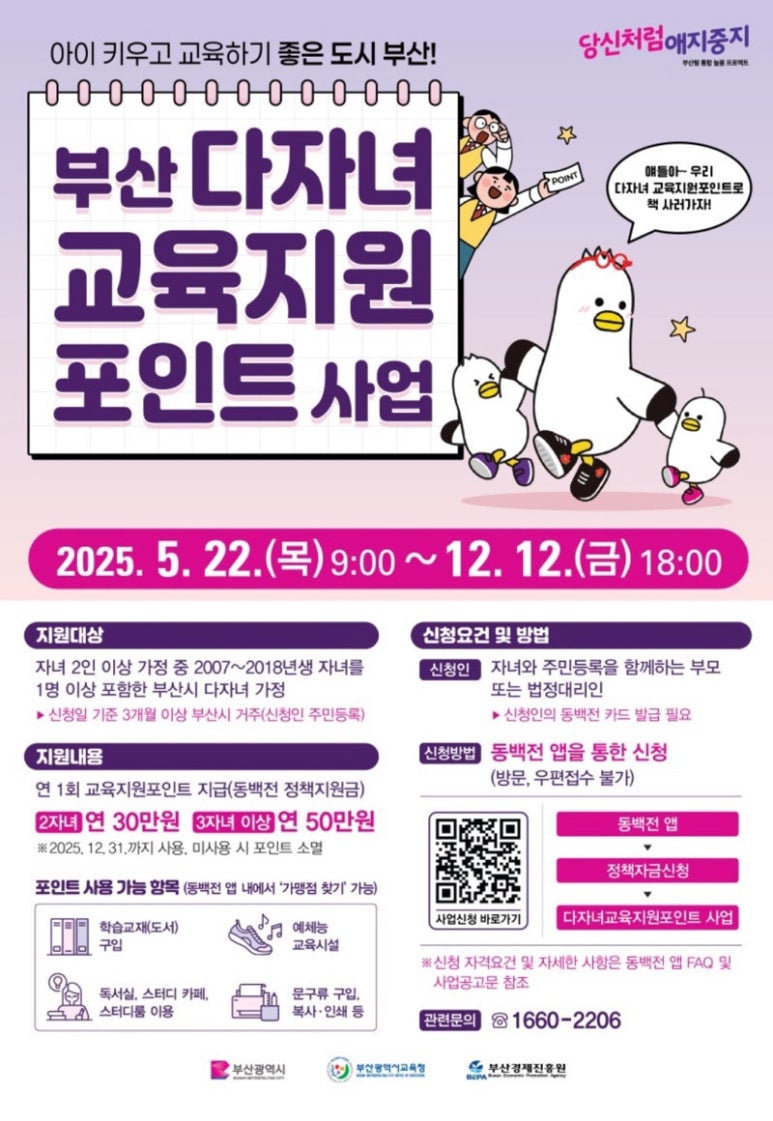 포인트교육 이미지