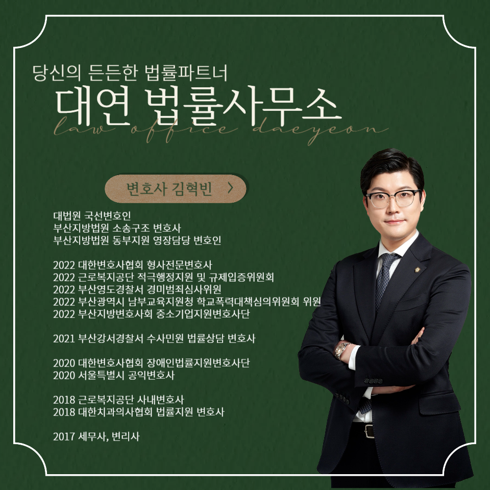 법률사무소대연 이미지