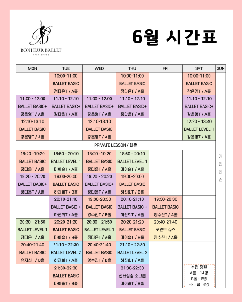 보네르발레학원 이미지