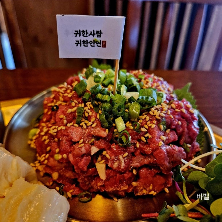 귀인육회 이미지