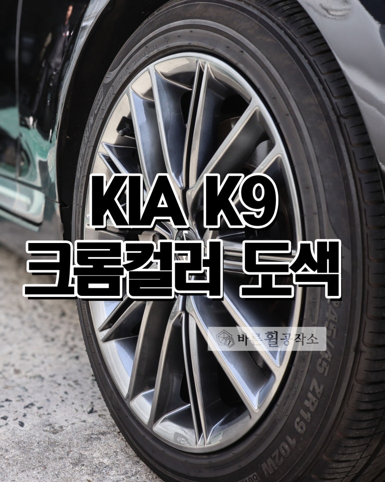 바른휠 이미지